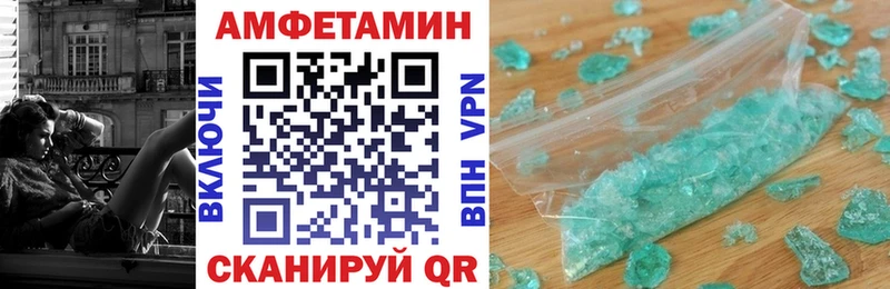 где найти   Советский  Amphetamine Розовый 