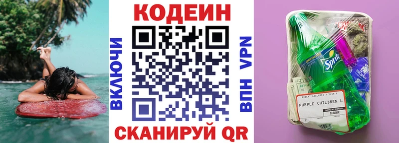 сколько стоит  kraken сайт  Codein Purple Drank  Советский 