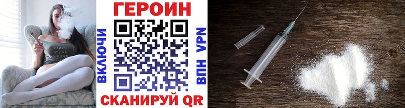 Героин Heroin  Советский 