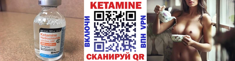КЕТАМИН VHQ  mega сайт  Советский 
