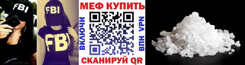 МЕФ кристаллы  наркошоп  Советский 