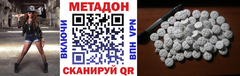 Метадон methadone  Советский 